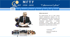 Desktop Screenshot of 60.mstu.edu.ru