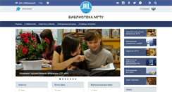 Desktop Screenshot of library.mstu.edu.ru