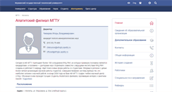 Desktop Screenshot of af.mstu.edu.ru