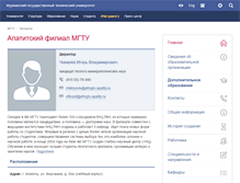 Tablet Screenshot of af.mstu.edu.ru
