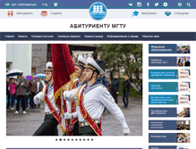 Tablet Screenshot of abit.mstu.edu.ru