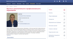 Desktop Screenshot of idpo.mstu.edu.ru
