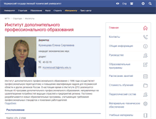 Tablet Screenshot of idpo.mstu.edu.ru