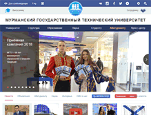 Tablet Screenshot of mstu.edu.ru